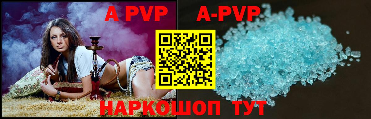 Alpha PVP  Alpha-PVP VHQ  Сарапул  Alfa_PVP крисы CK  закладка  A PVP кристаллы  Вход с VPN 
