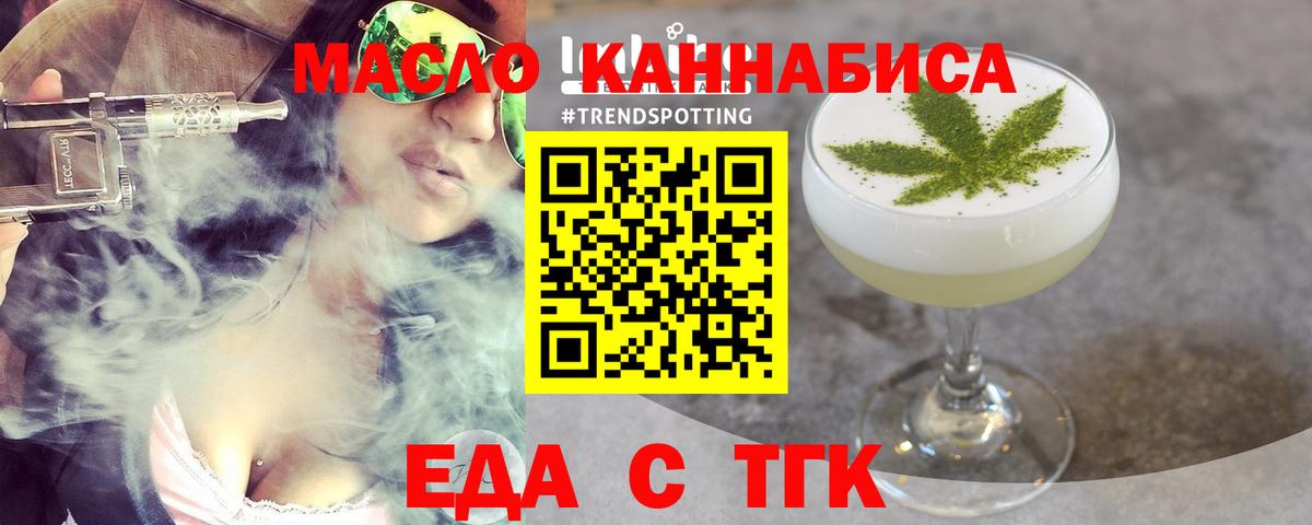 Печенье с ТГК марихуана  Вход с VPN  Сарапул 