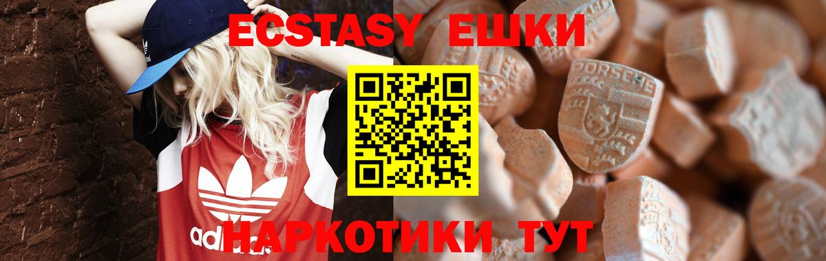 Ecstasy MDMA  Ecstasy XTC  ЭКСТАЗИ  блэк спрут tor  Вход с VPN  Сарапул 