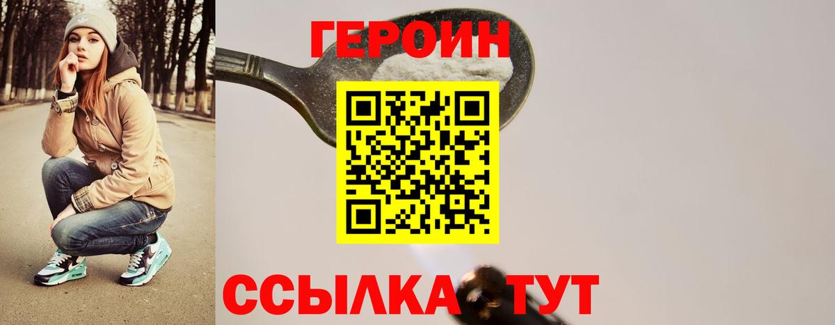 ГЕРОИН афганец  Вход с VPN  ГЕРОИН  Сарапул 