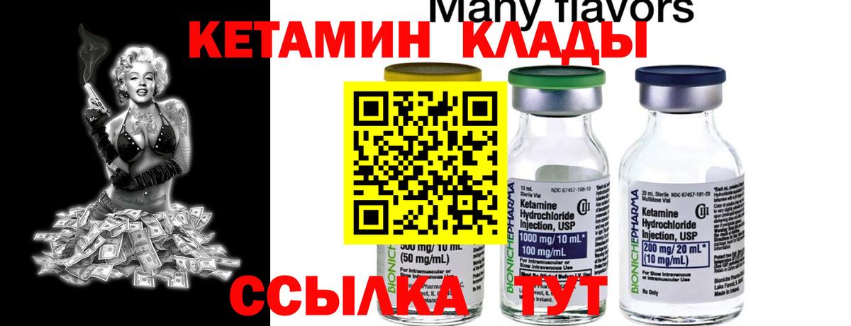 гидра ссылки  Вход с VPN  Сарапул  КЕТАМИН ketamine  КЕТАМИН VHQ 