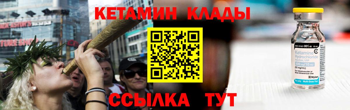 Кетамин ketamine Сарапул