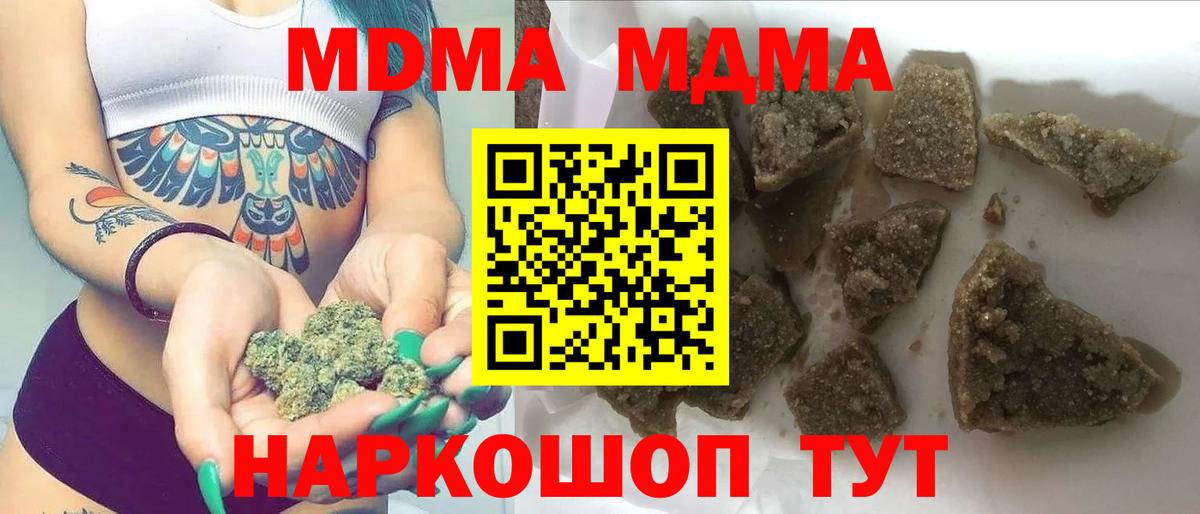 МДМА crystal  МДМА  Сарапул  Вход с VPN  MDMA VHQ 