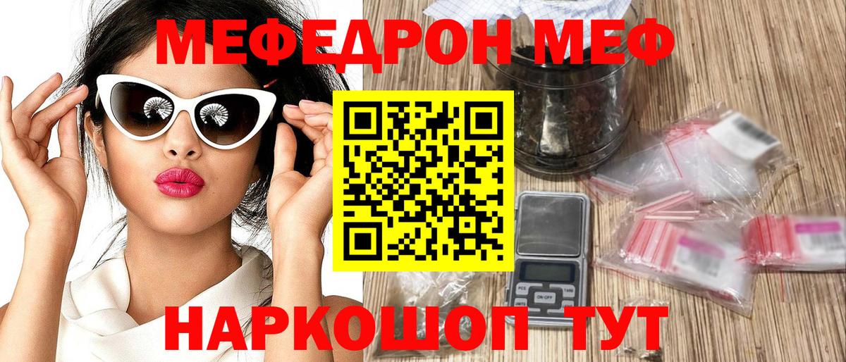 МЕФ  МЯУ-МЯУ  где купить наркотик  МЯУ-МЯУ 4 MMC  Вход с VPN  Сарапул 