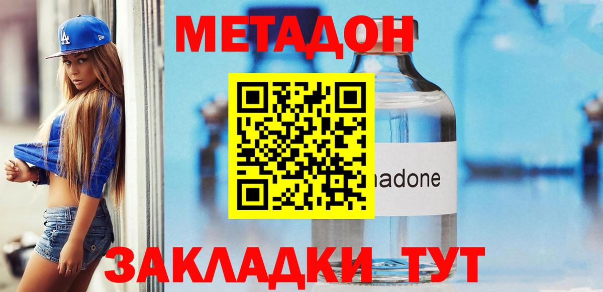 Сарапул  МЕТАДОН VHQ  Метадон белоснежный  Вход с VPN 