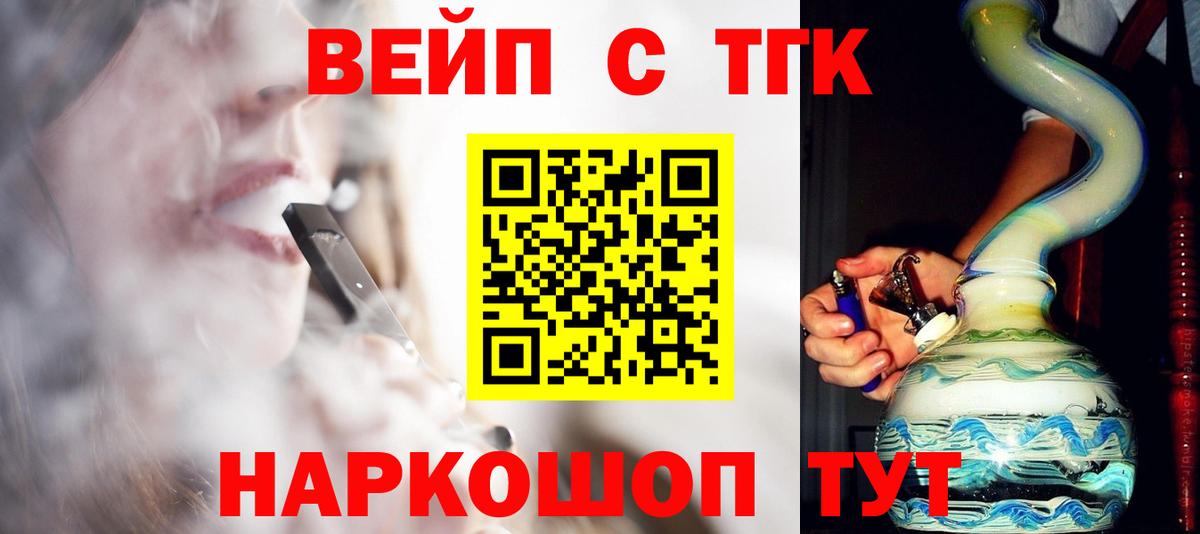 Дистиллят ТГК жижа  Вход с VPN  ТГК вейп с тгк  Сарапул 